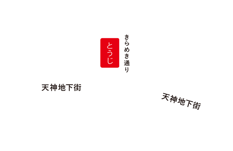 天神地下街マップ